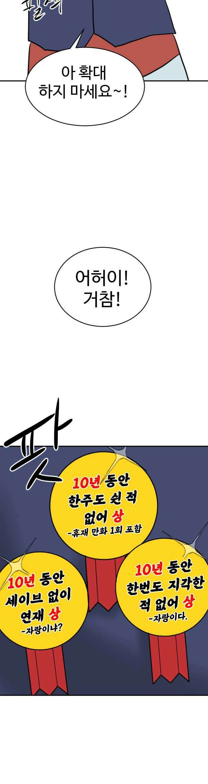 언덕 위의 제임스 522화 스트레스 우먼 파이터 2 95