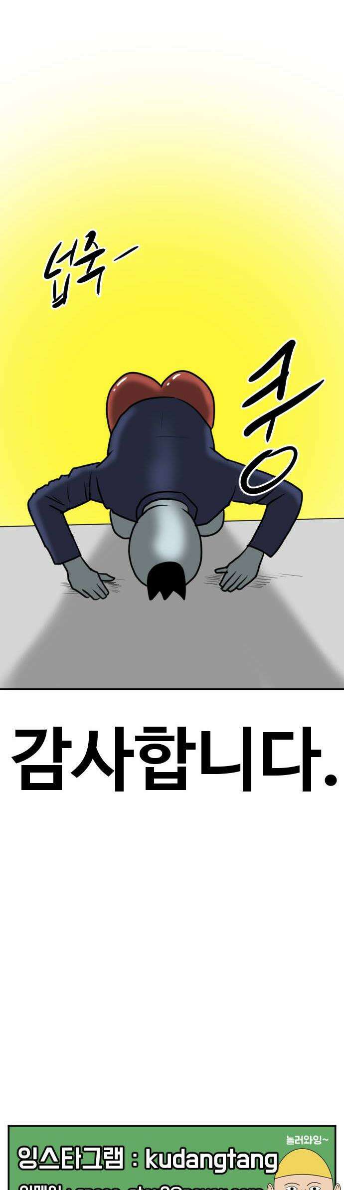 언덕 위의 제임스 522화 스트레스 우먼 파이터 2 96