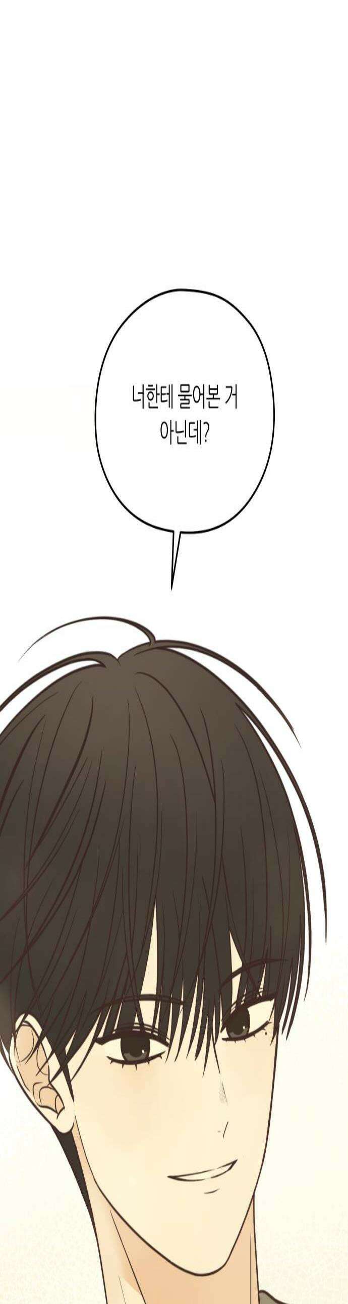 레모네이드 13화 입장 차이 1