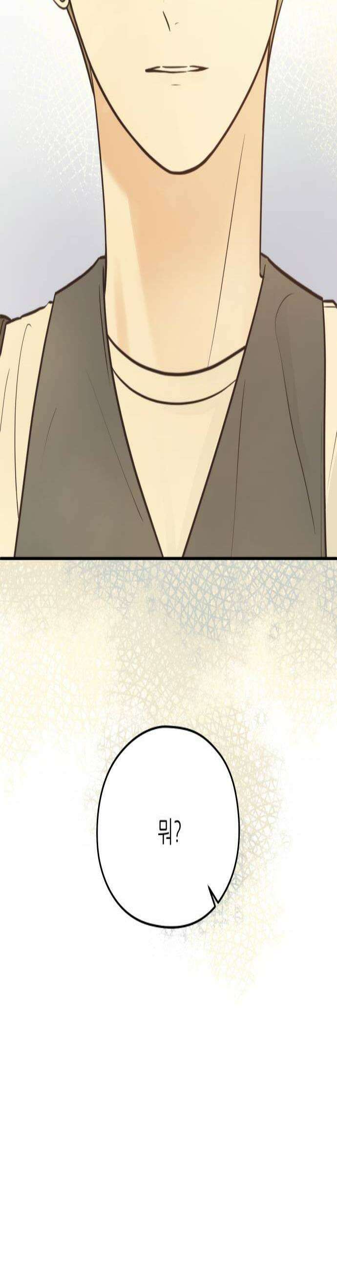레모네이드 13화 입장 차이 3