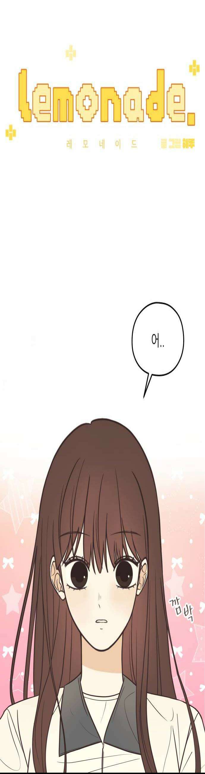 레모네이드 13화 입장 차이 4