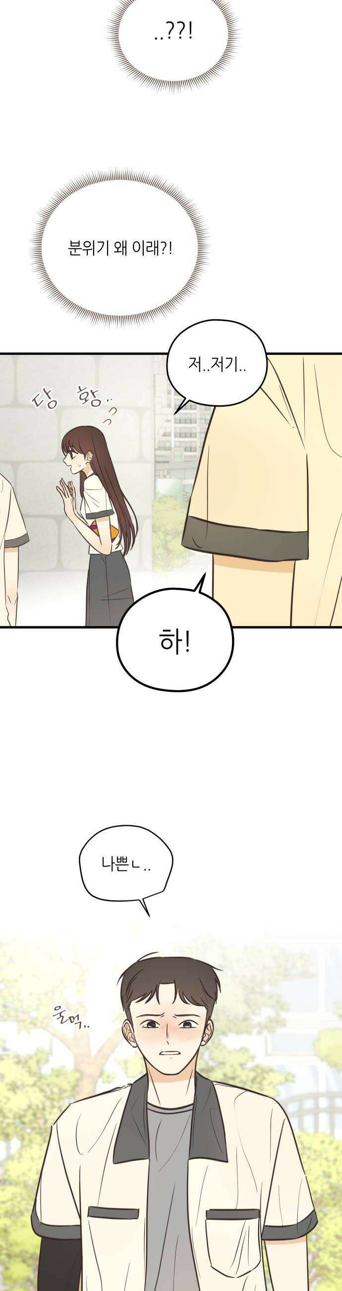 레모네이드 13화 입장 차이 8
