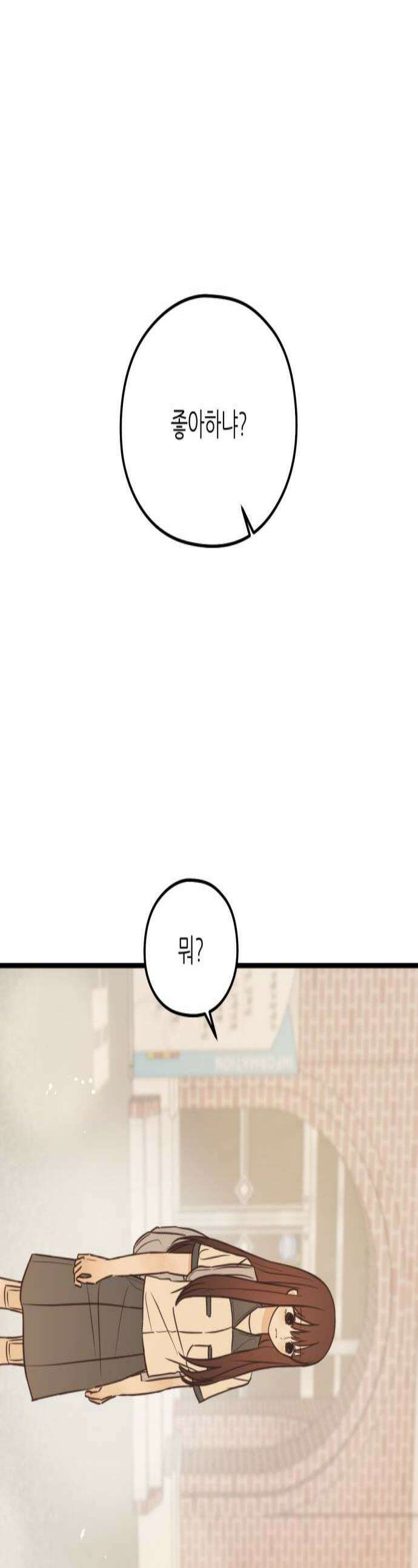 레모네이드 15화 여전히 똑같아 1