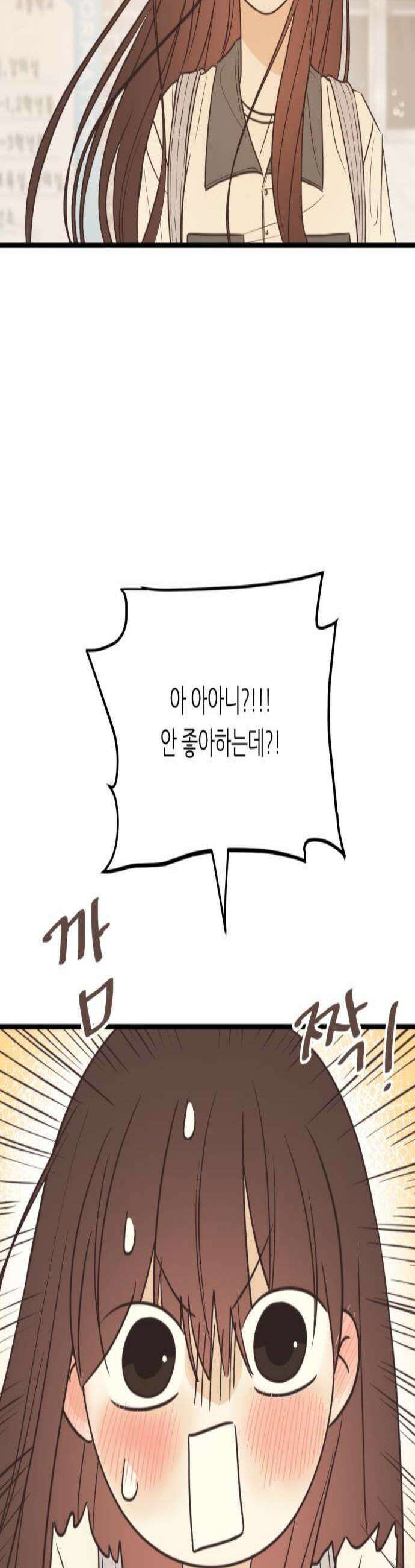 레모네이드 15화 여전히 똑같아 3