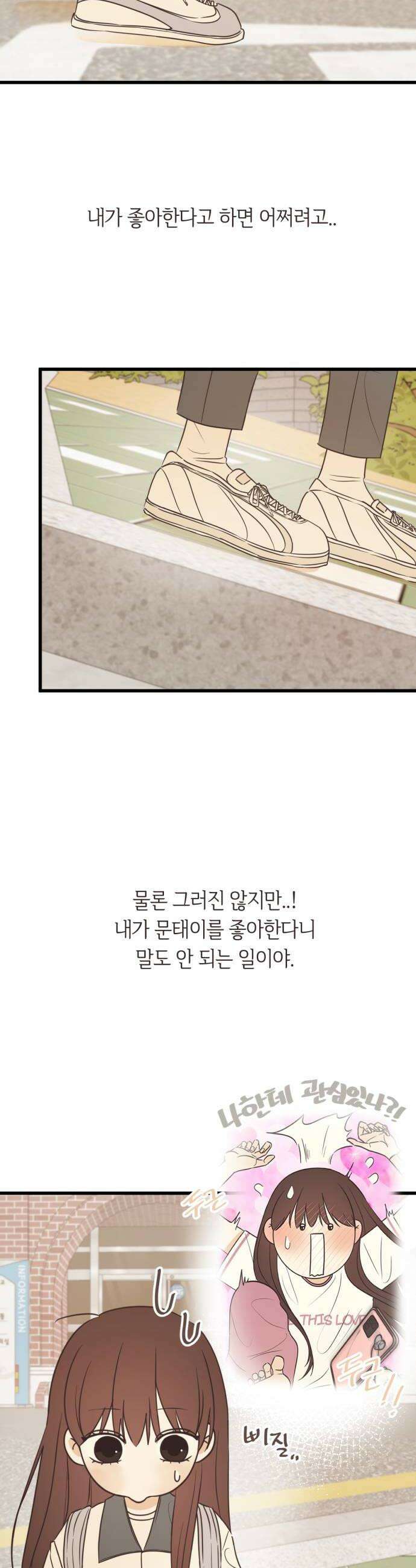 레모네이드 15화 여전히 똑같아 6