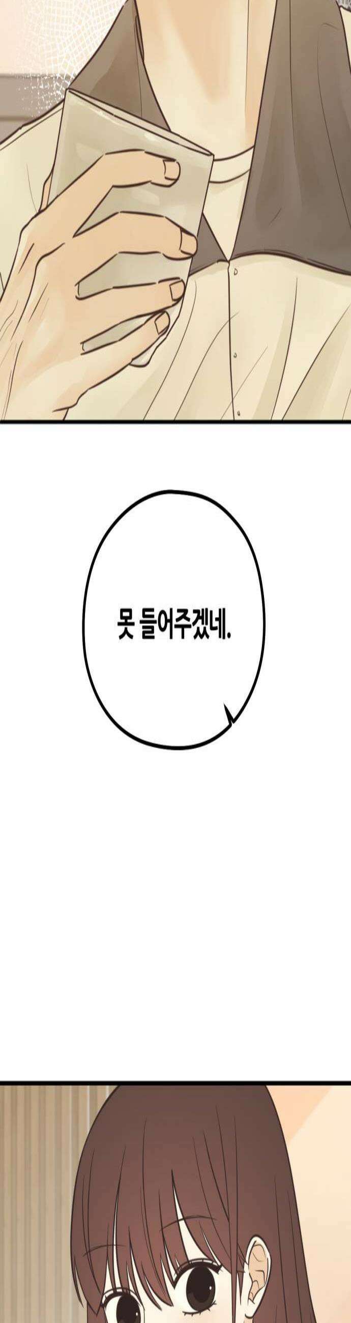 레모네이드 17화 헛된 꿈 2 2