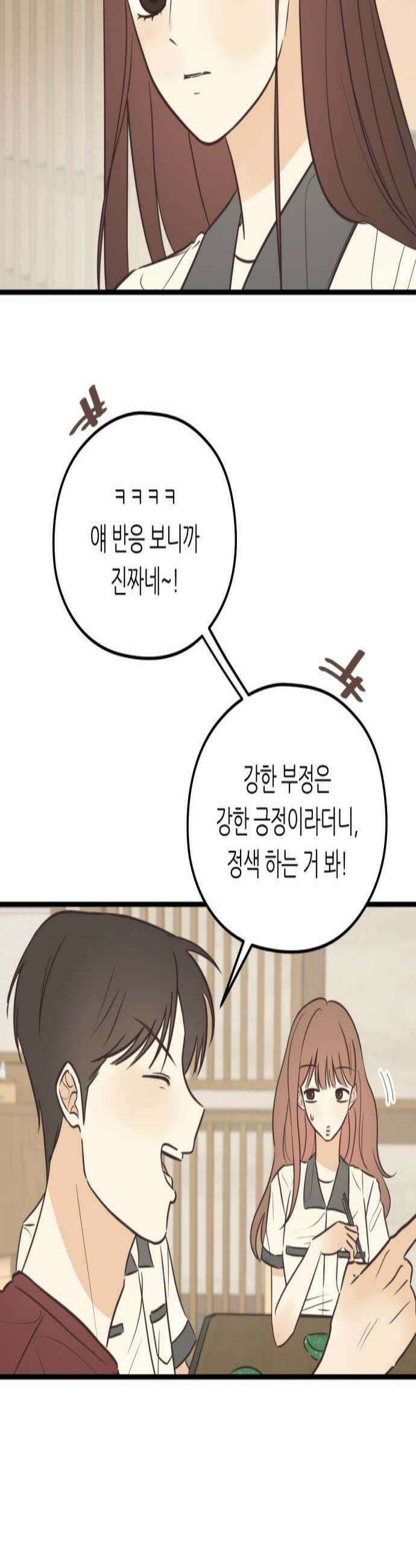 레모네이드 17화 헛된 꿈 2 3