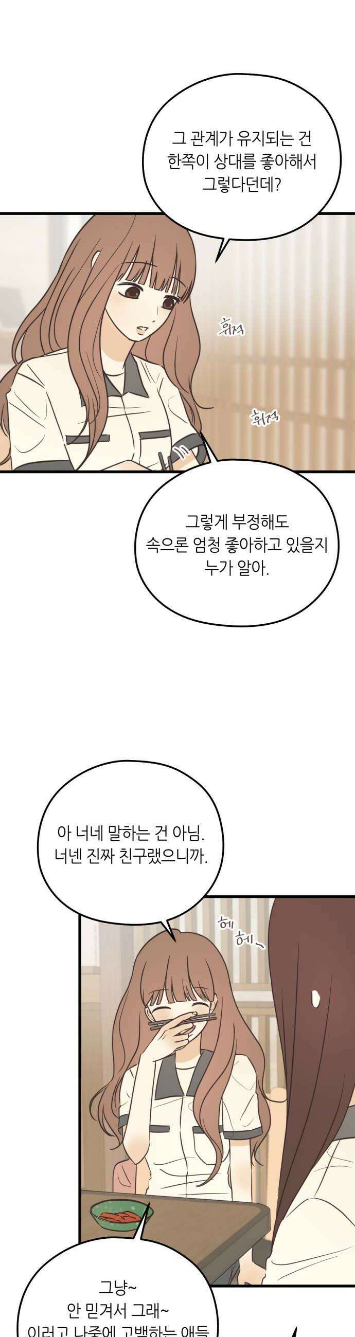 레모네이드 17화 헛된 꿈 2 8