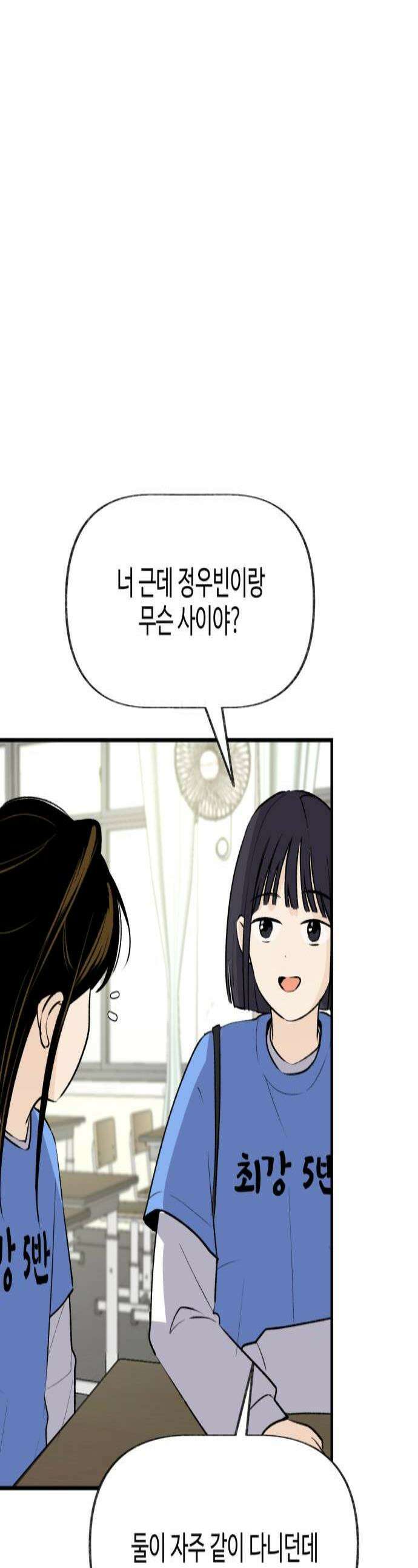 털썩．．．너에게 반해버렸달까? 22화 on your mark4 1