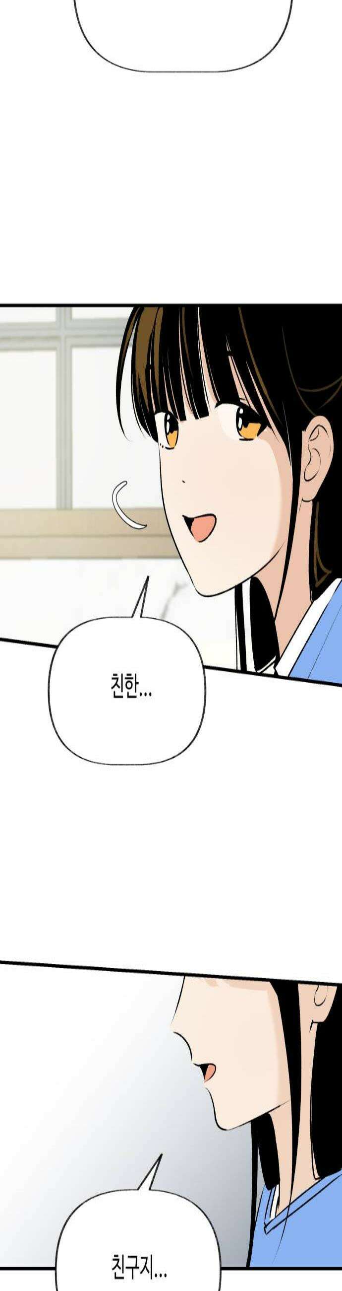 털썩．．．너에게 반해버렸달까? 22화 on your mark4 2