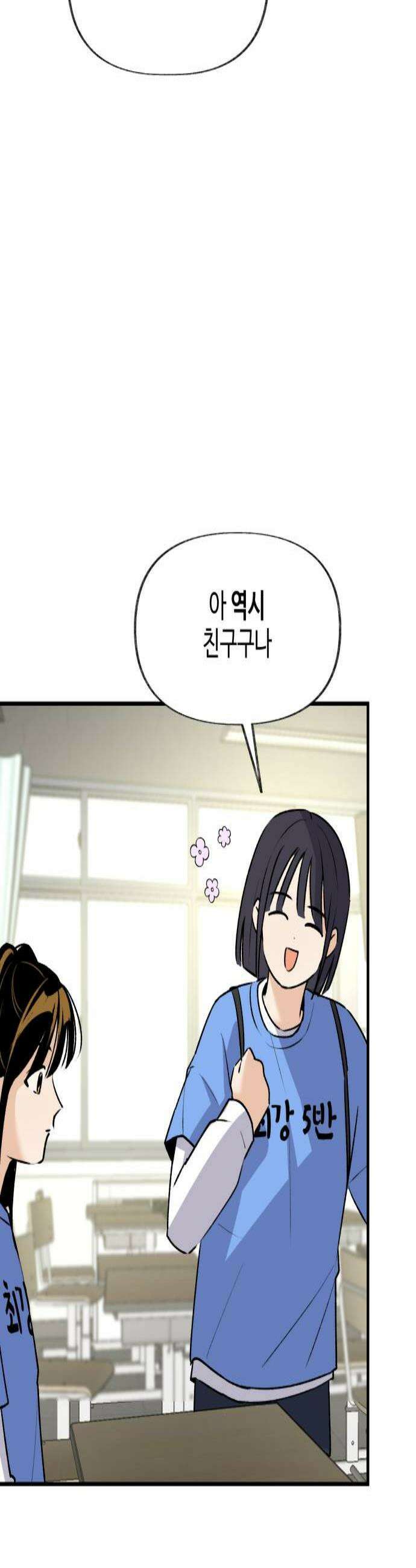 털썩．．．너에게 반해버렸달까? 22화 on your mark4 3