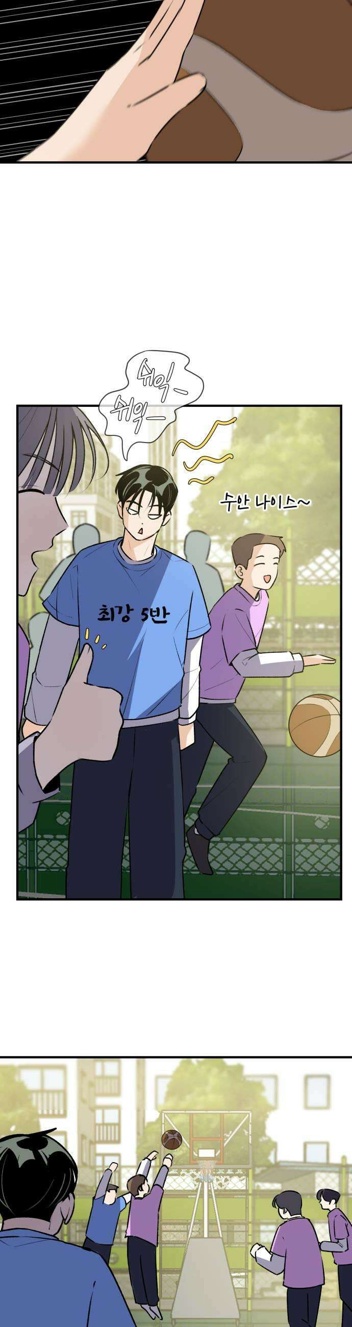 털썩．．．너에게 반해버렸달까? 22화 on your mark4 7