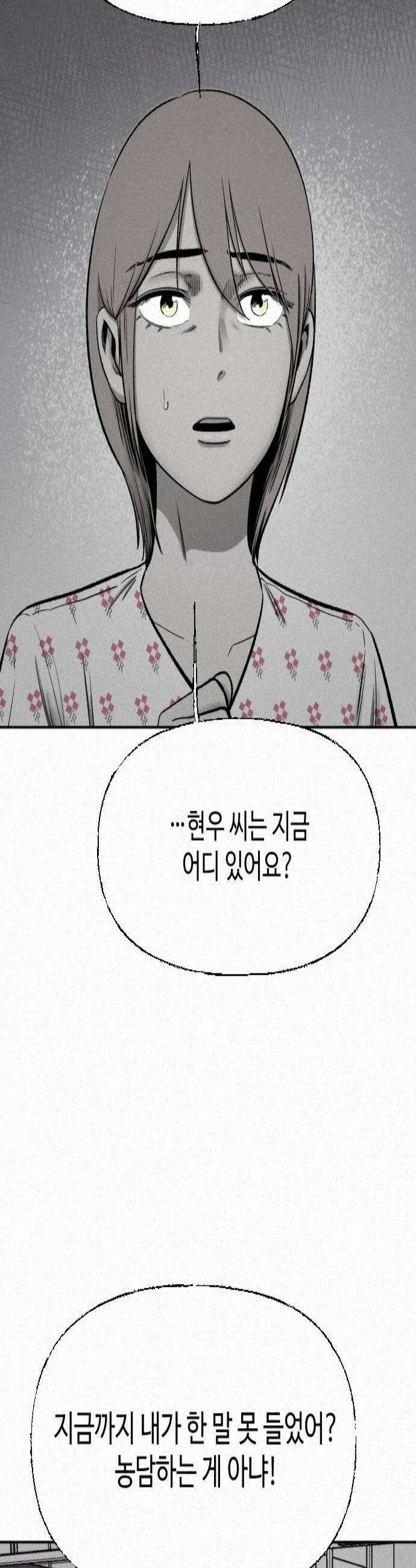 네 이웃을 사랑하라 34화 3