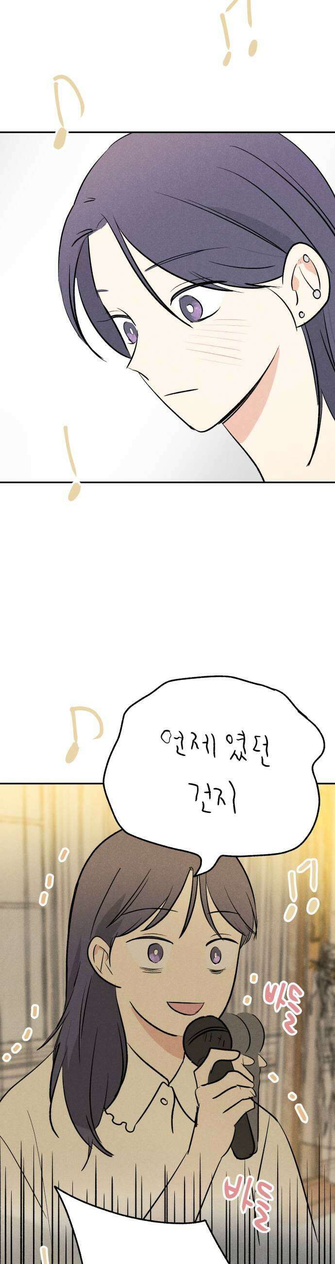 마침표의 유예기간 71화 9