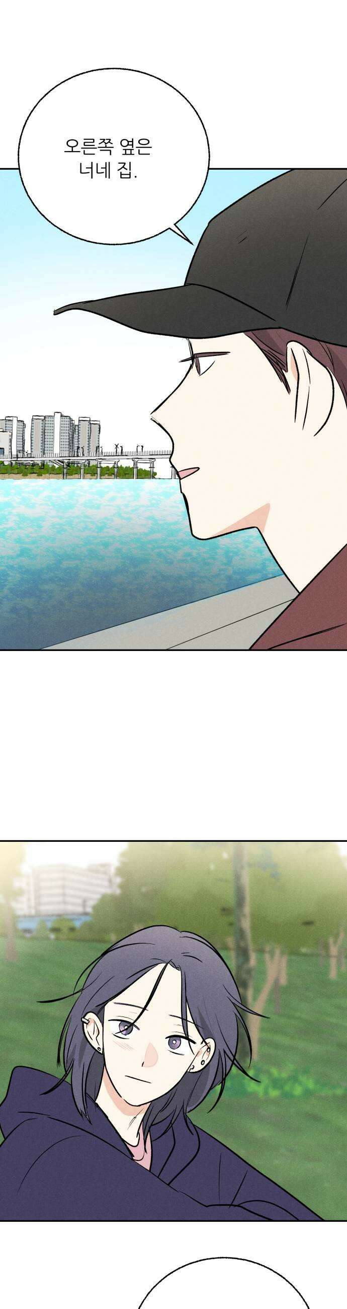 마침표의 유예기간 78화 5