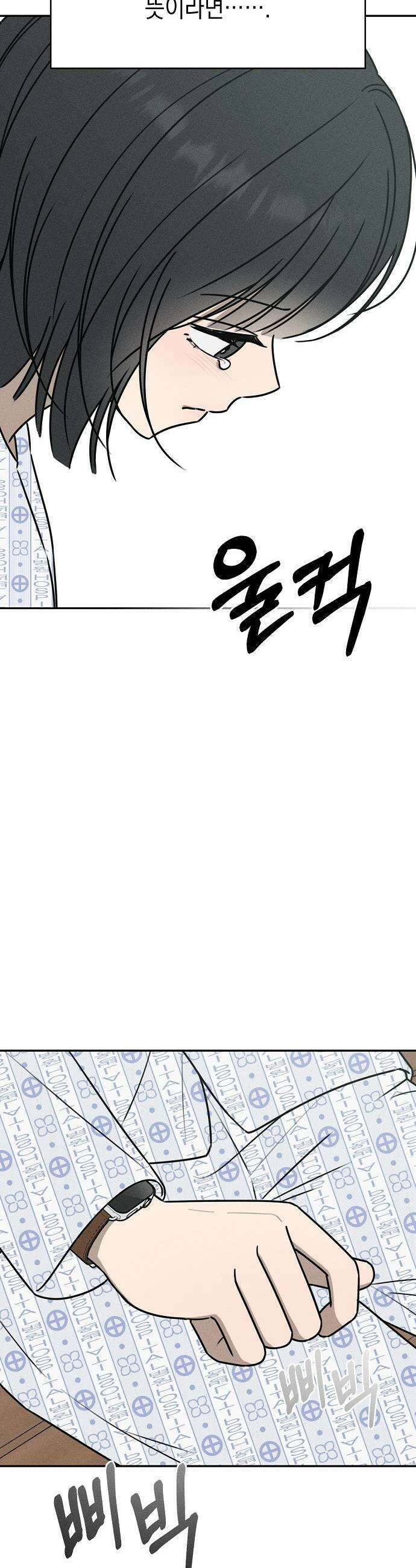 전력고백 54화 11