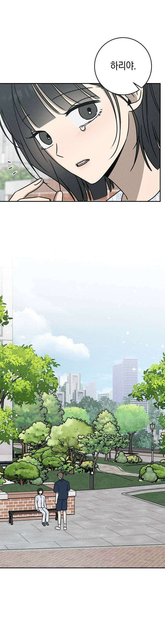 전력고백 54화 13