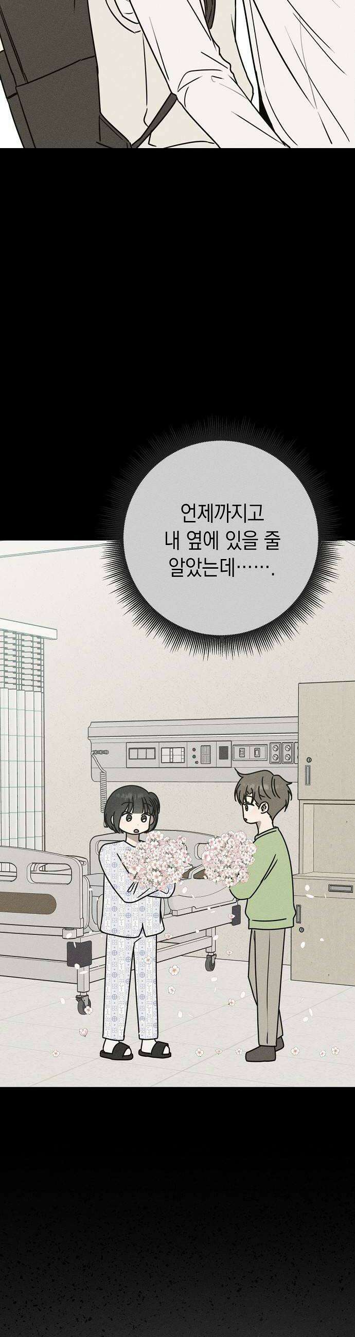 전력고백 58화 6