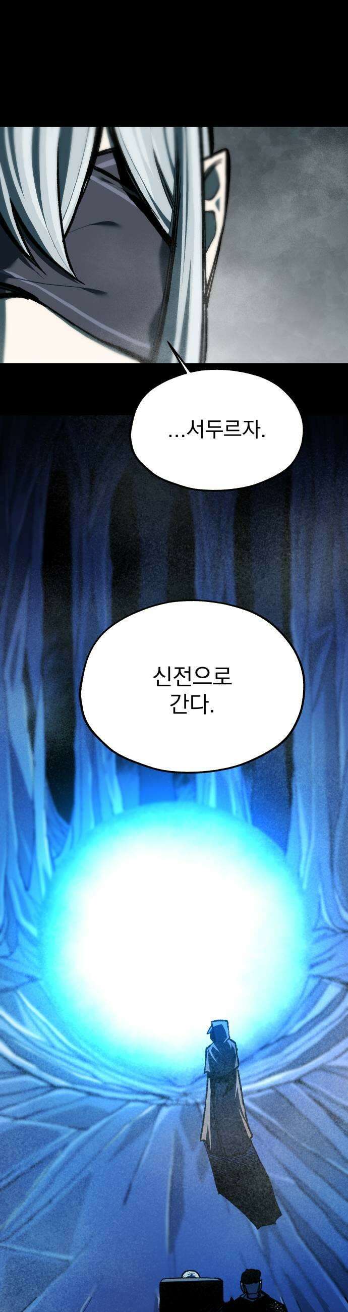 여명의 등불 2부 22화 5