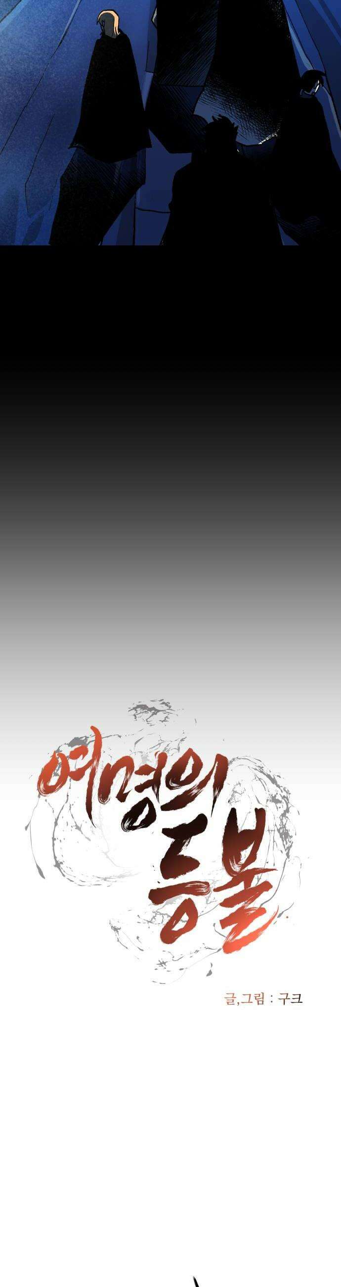 여명의 등불 2부 22화 6