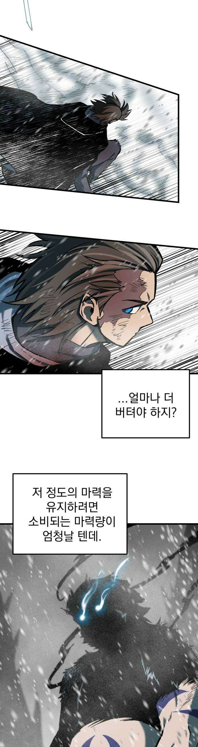 여명의 등불 2부 22화 8