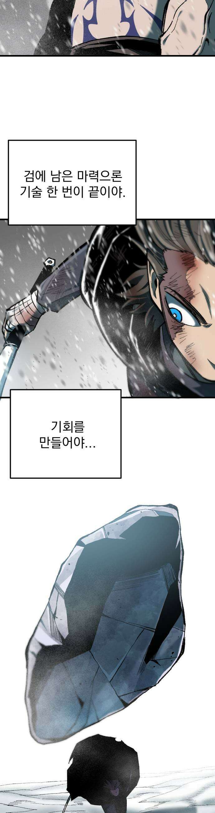 여명의 등불 2부 22화 9