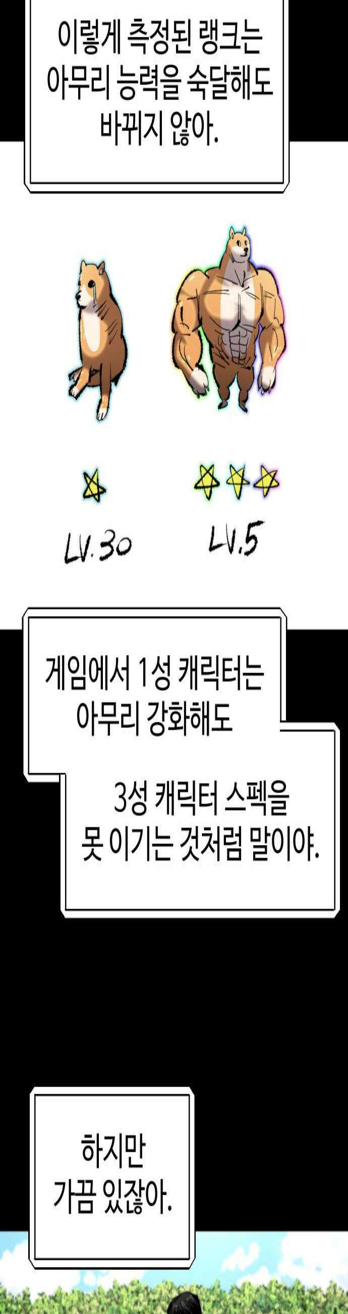 별과 사슬이 뜨는 섬 44화 별이 뜨지 않는 밤 2