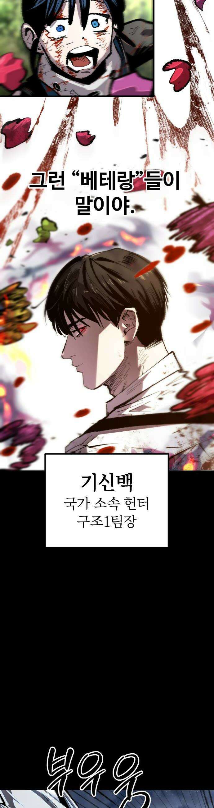 별과 사슬이 뜨는 섬 44화 별이 뜨지 않는 밤 6