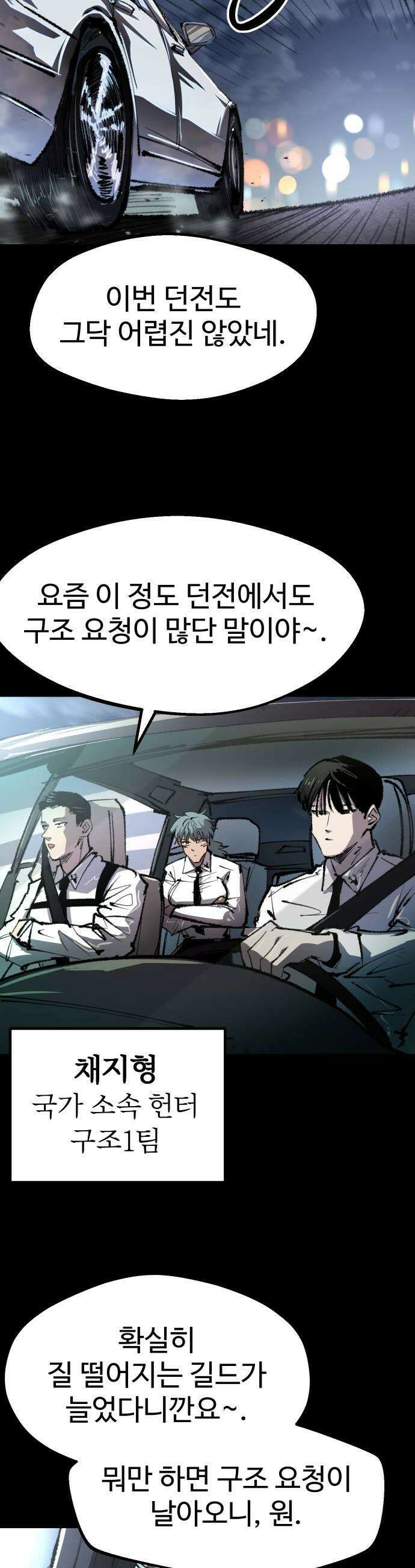 별과 사슬이 뜨는 섬 44화 별이 뜨지 않는 밤 7