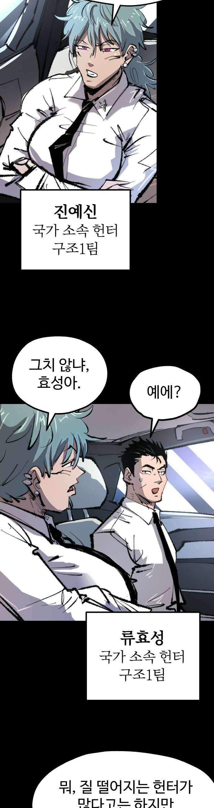 별과 사슬이 뜨는 섬 44화 별이 뜨지 않는 밤 8