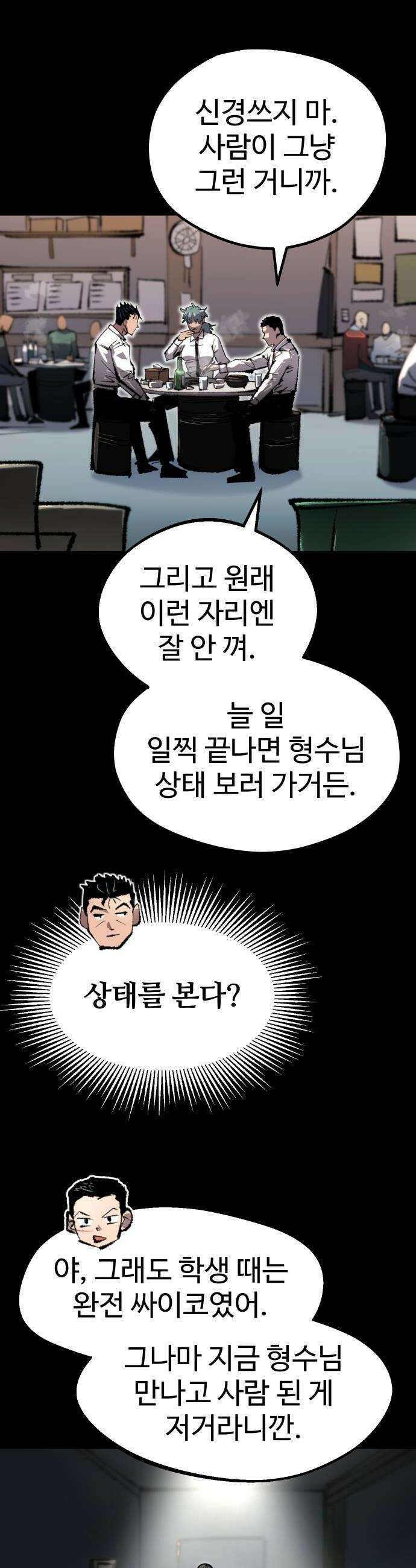 별과 사슬이 뜨는 섬 44화 별이 뜨지 않는 밤 14