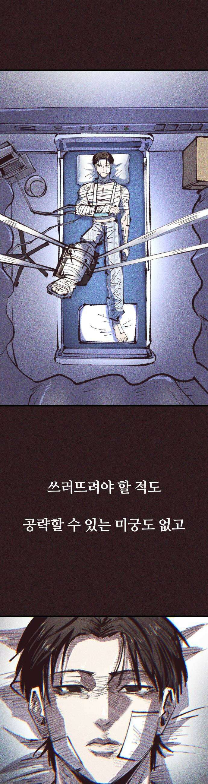 별과 사슬이 뜨는 섬 44화 별이 뜨지 않는 밤 25