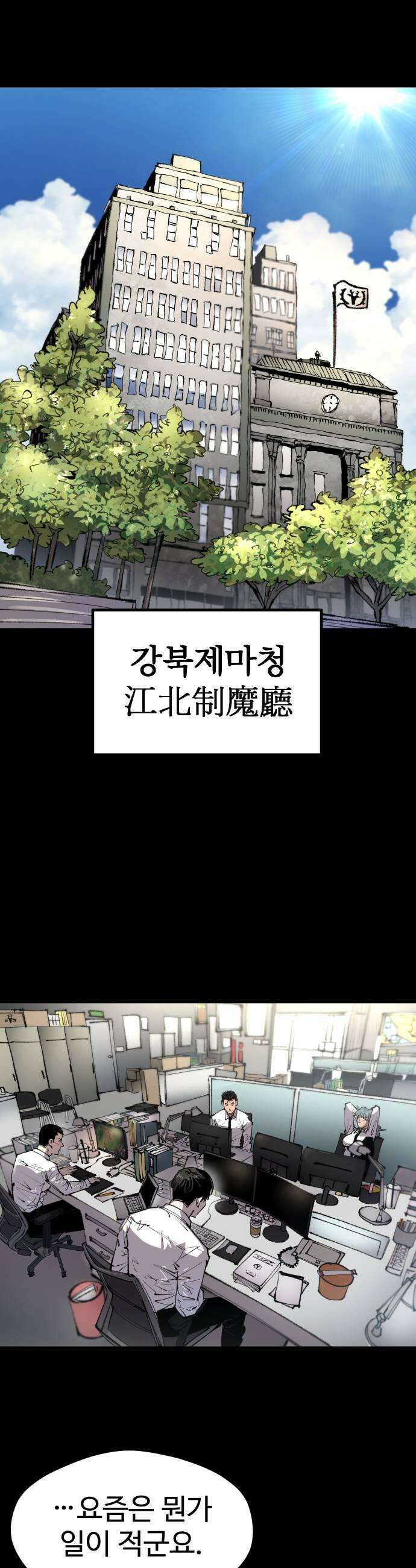 별과 사슬이 뜨는 섬 44화 별이 뜨지 않는 밤 29