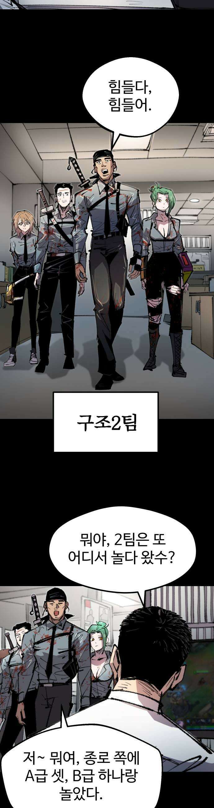 별과 사슬이 뜨는 섬 44화 별이 뜨지 않는 밤 31