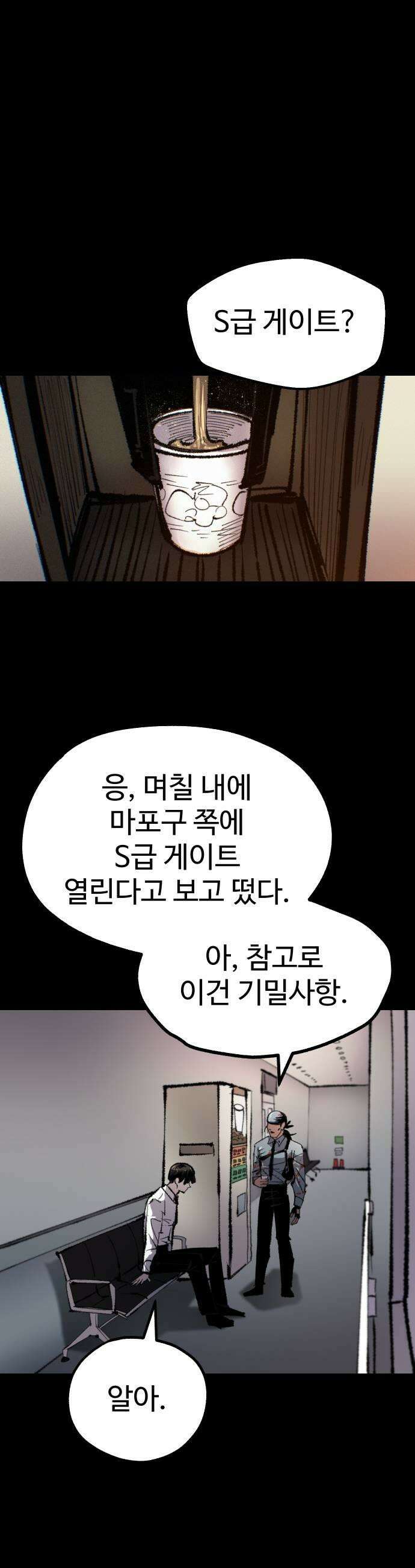 별과 사슬이 뜨는 섬 44화 별이 뜨지 않는 밤 33