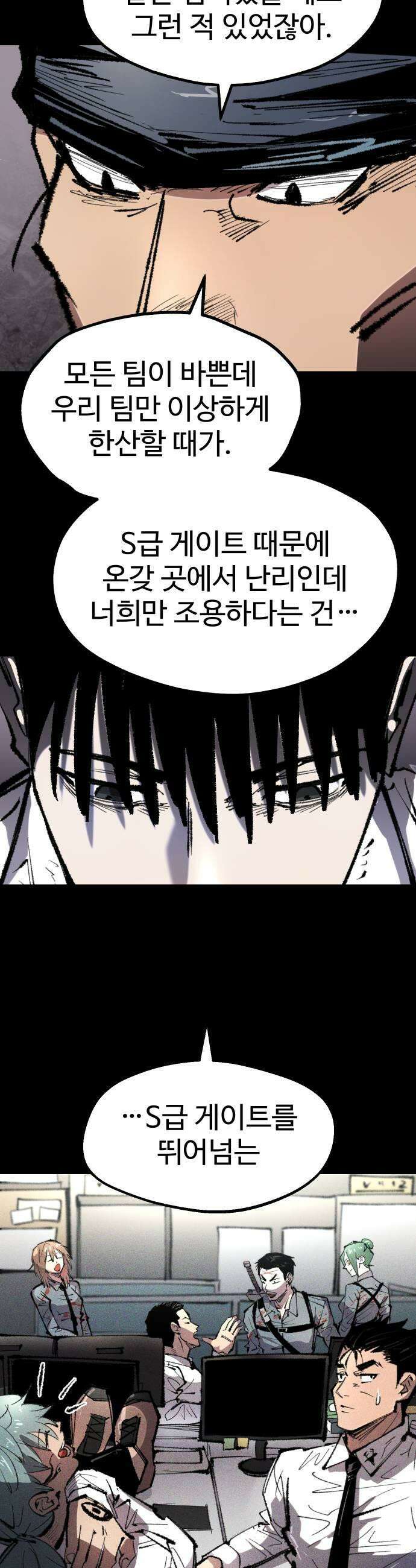 별과 사슬이 뜨는 섬 44화 별이 뜨지 않는 밤 35