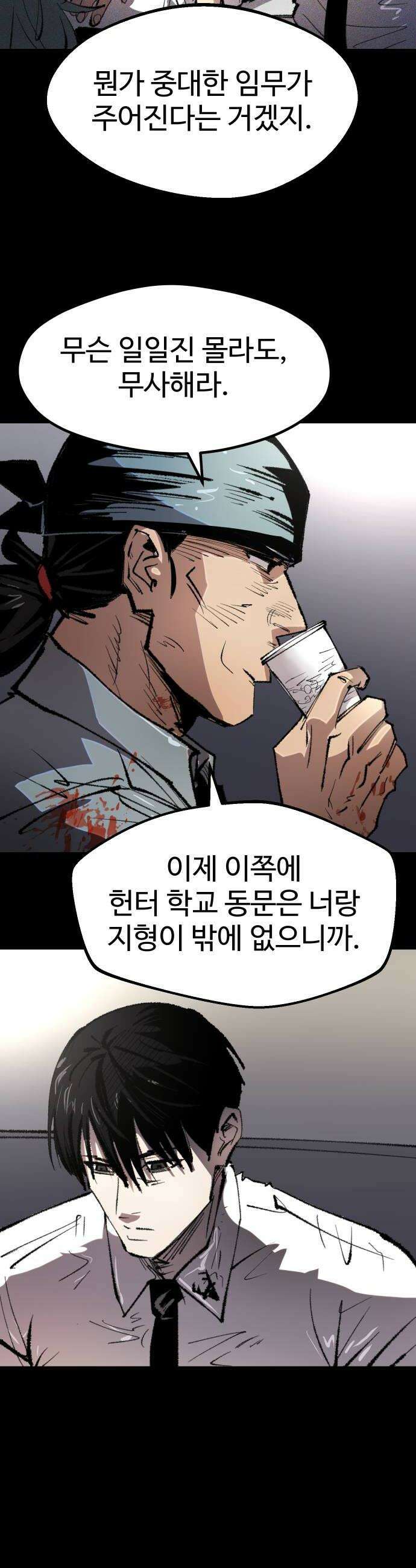 별과 사슬이 뜨는 섬 44화 별이 뜨지 않는 밤 36