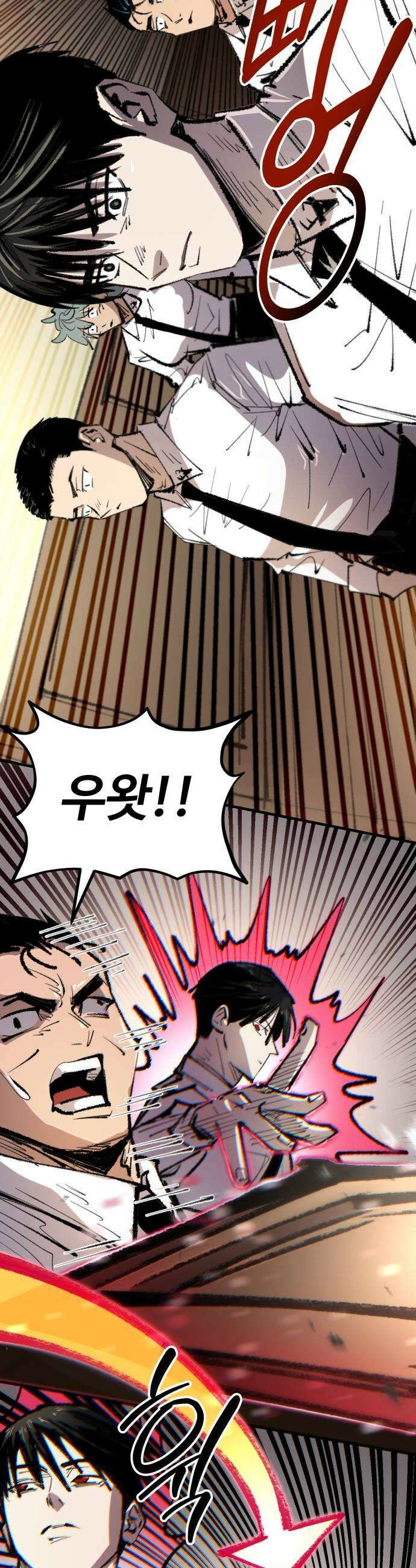 별과 사슬이 뜨는 섬 44화 별이 뜨지 않는 밤 41