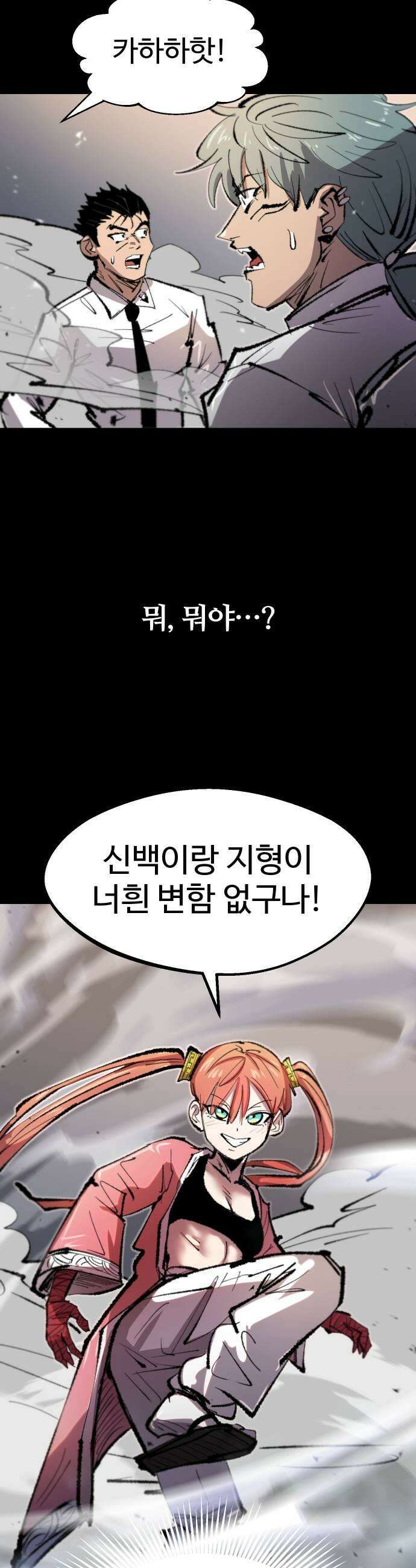 별과 사슬이 뜨는 섬 44화 별이 뜨지 않는 밤 43