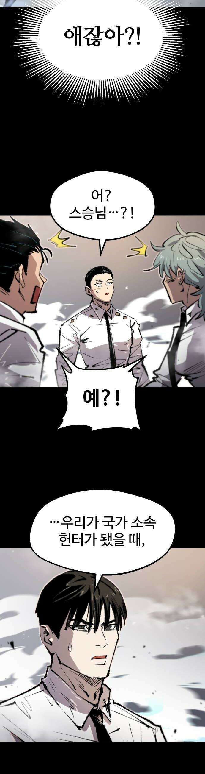 별과 사슬이 뜨는 섬 44화 별이 뜨지 않는 밤 44