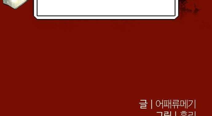 별과 사슬이 뜨는 섬 44화 별이 뜨지 않는 밤 47