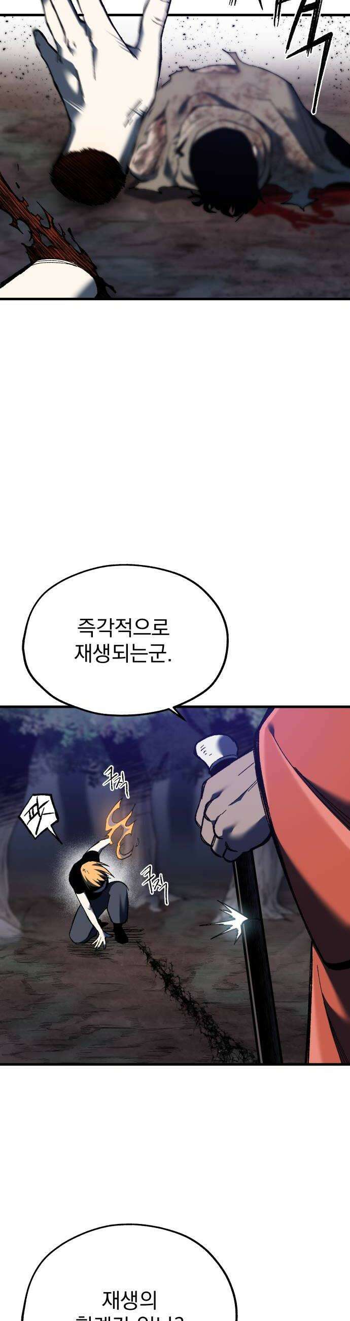 여명의 등불 2부 28화 6