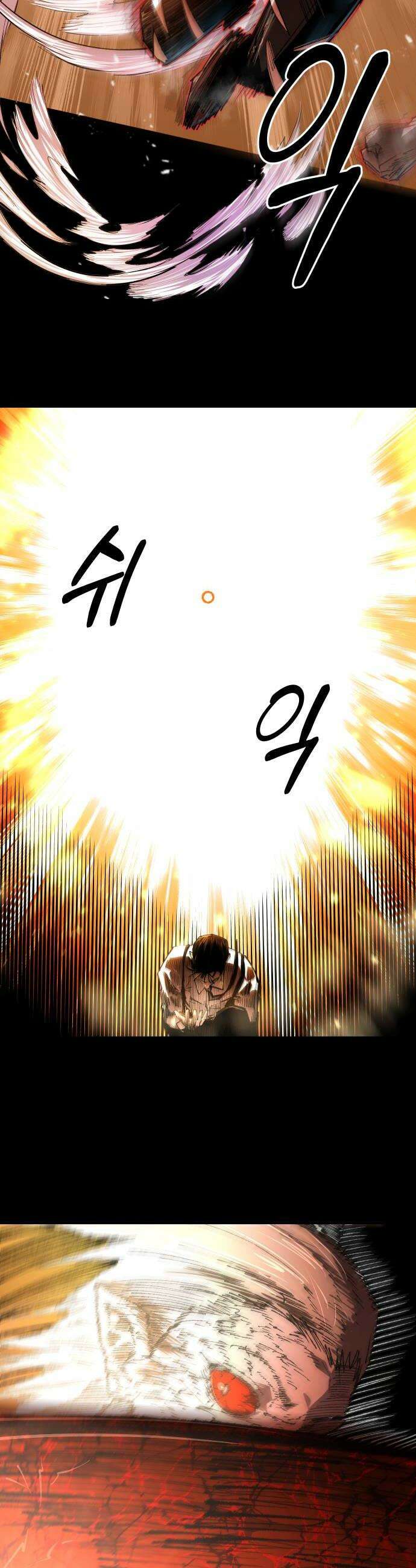 별과 사슬이 뜨는 섬 51화 초신성 6