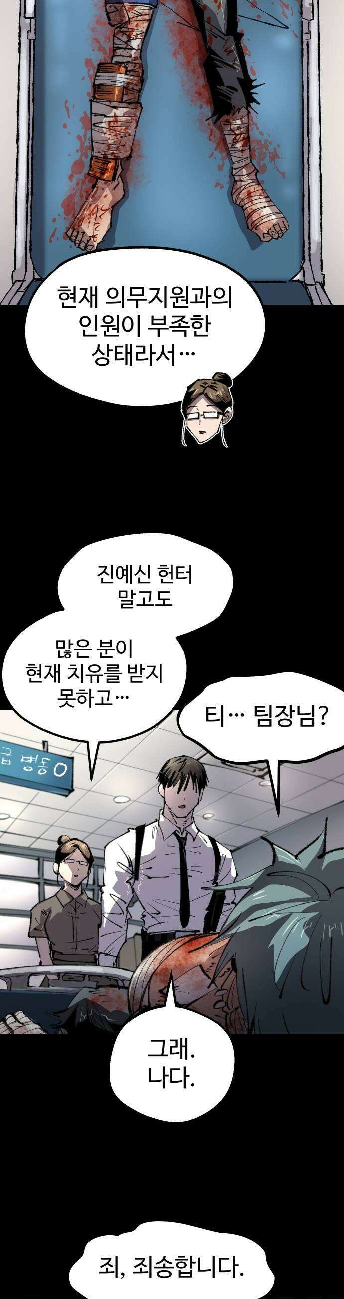 별과 사슬이 뜨는 섬 51화 초신성 23