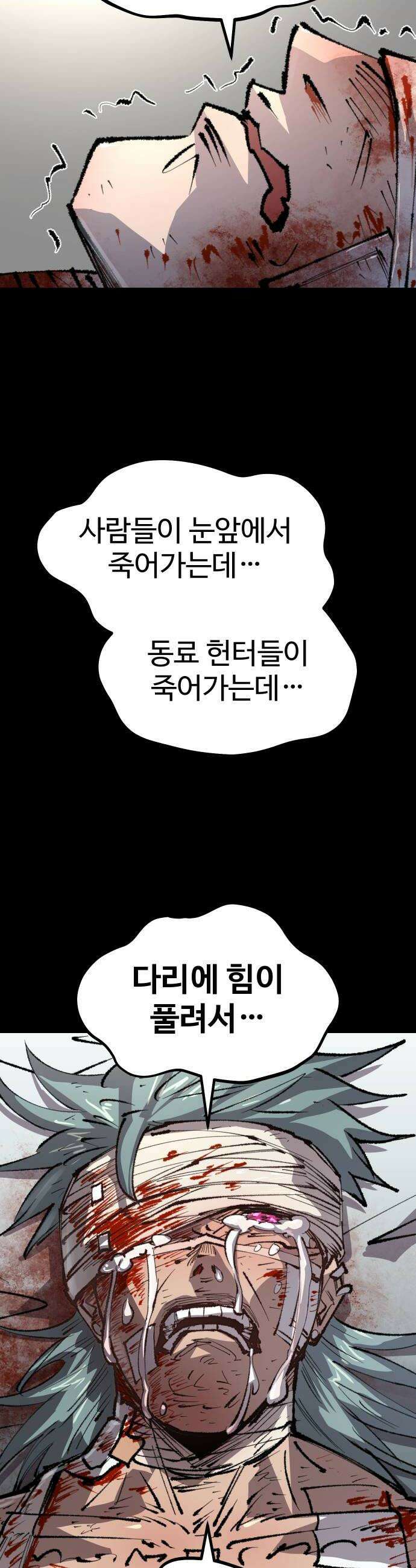 별과 사슬이 뜨는 섬 51화 초신성 24