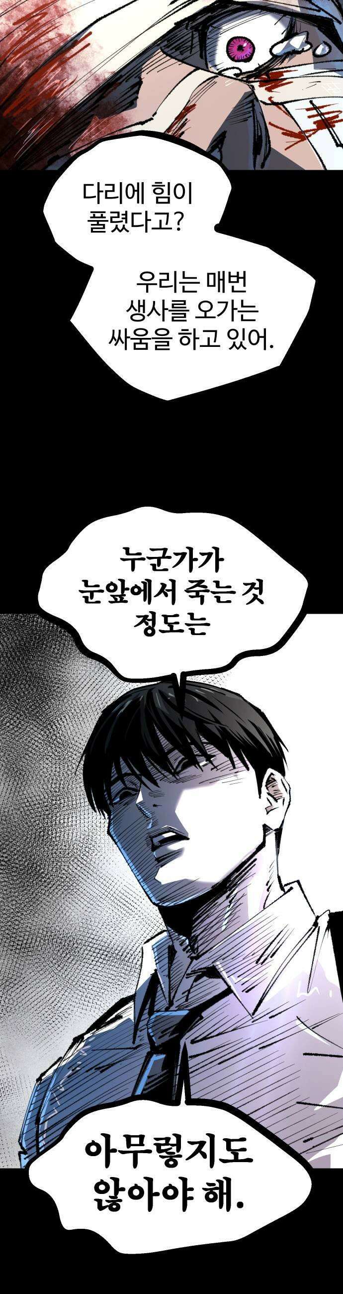 별과 사슬이 뜨는 섬 51화 초신성 27