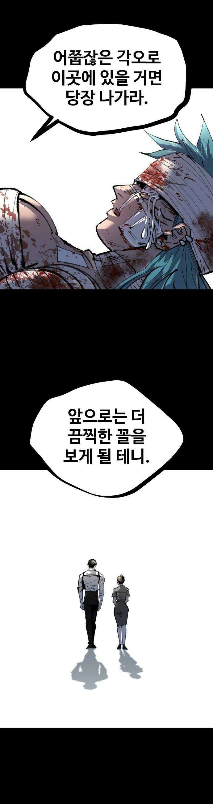 별과 사슬이 뜨는 섬 51화 초신성 28