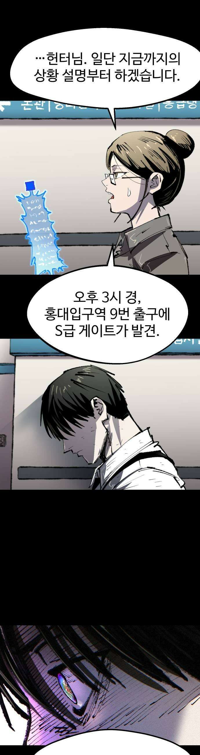 별과 사슬이 뜨는 섬 51화 초신성 29