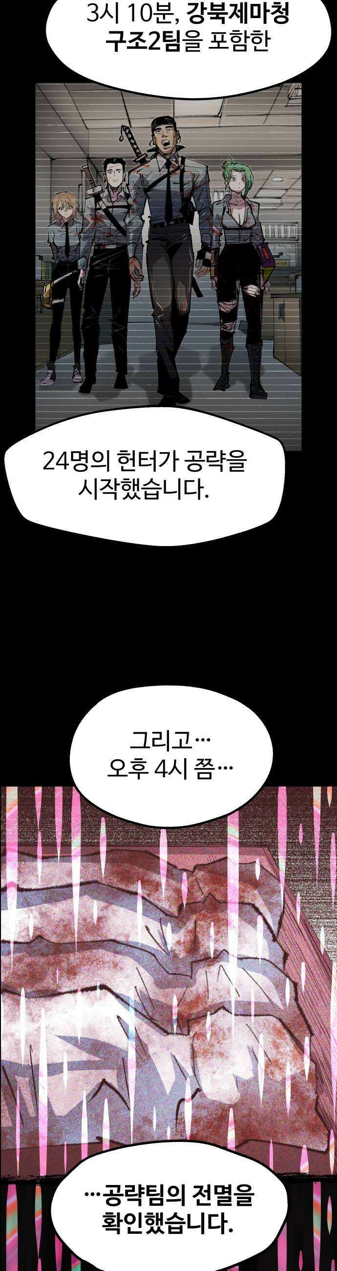 별과 사슬이 뜨는 섬 51화 초신성 30