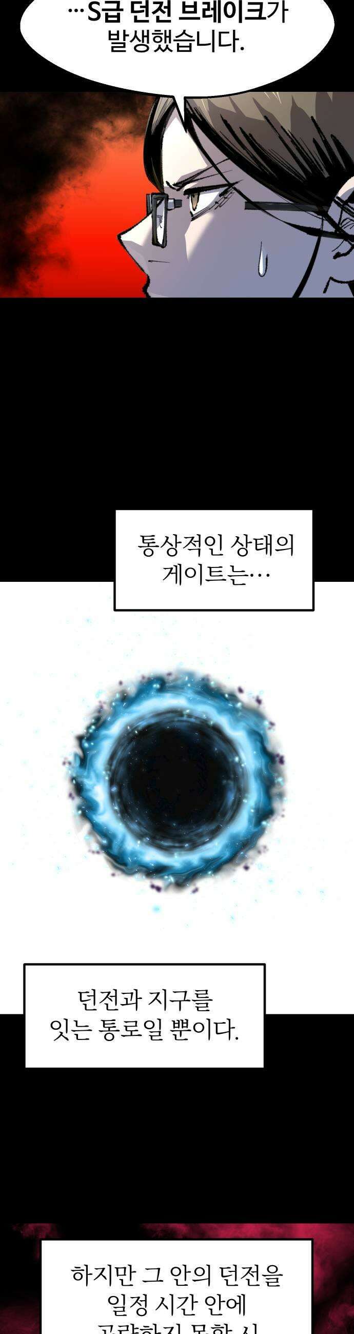 별과 사슬이 뜨는 섬 51화 초신성 33